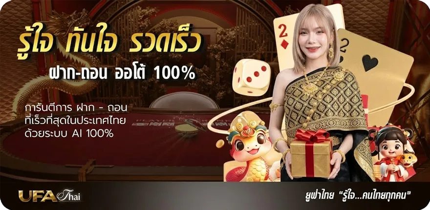 Banner ราคา​บอล ล่าสุด — โปรโมชั่นสมาชิกใหม่