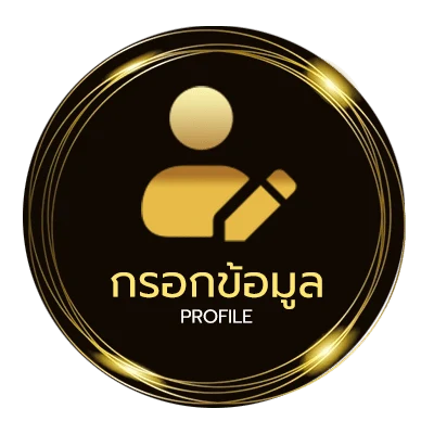 ข้อมูลส่วนตัว ราคา​บอล