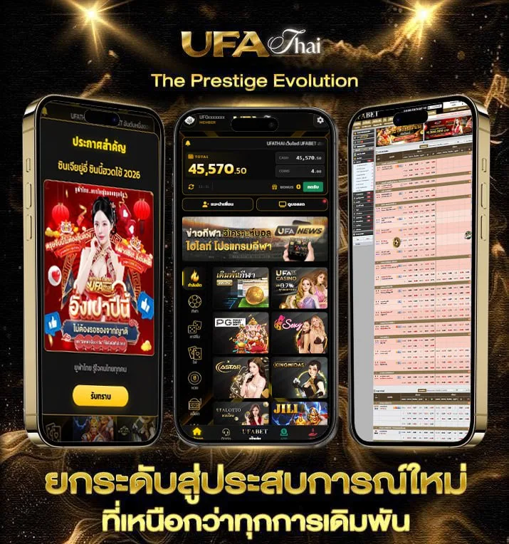 ราคา​บอล  แบรนด์ยูฟ่าไทย